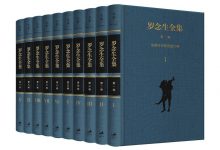 罗念生全集（增订典藏版）套装共十卷-淇淇有料