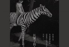 长皱了的小孩-淇淇有料