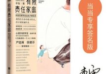 有限责任家庭-淇淇有料