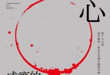 空洞的心：成瘾的真相与疗愈-淇淇有料