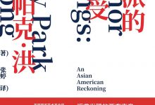 少数派的感受-淇淇有料