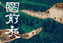 三国前夜：士大夫政治与东汉皇权的崩解-淇淇有料