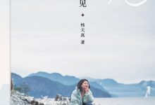 去遇见-淇淇有料