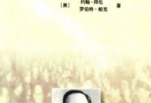 康生传-淇淇有料