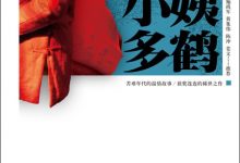 小姨多鹤-淇淇有料