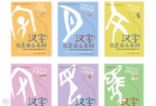 汉字就是这么来的（全6册）-淇淇有料