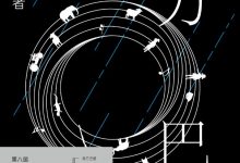 南方巴赫 (郑小驴)-淇淇有料