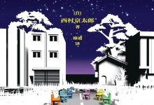 七个证人-淇淇有料