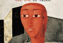 女人的胜利（余华现实主义代表作） (余华)-淇淇有料