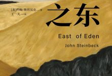 伊甸之东-淇淇有料