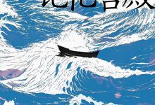 利玛窦的记忆宫殿-淇淇有料