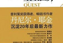 能源重塑世界（上下册）-淇淇有料