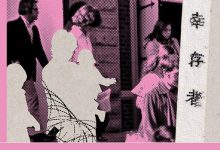 她是幸存者-淇淇有料