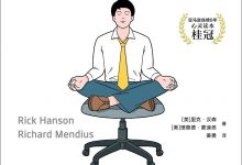 冥想5分钟，等于熟睡一小时-淇淇有料