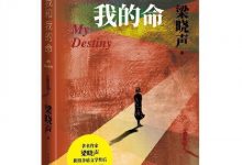 我和我的命-淇淇有料