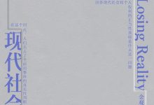 消失的真实-淇淇有料