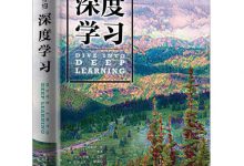 动手学深度学习 (阿斯顿·张 (Aston Zhang), 李沐 (Mu Li) etc.)-淇淇有料