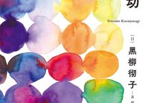 就是要活得生动-淇淇有料