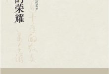 赘婿的荣耀-淇淇有料