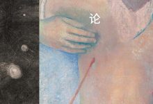 苦论 [法国] E.M.齐奥朗-淇淇有料