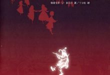 违童之愿  冷战时期美国儿童医学实验秘史-淇淇有料