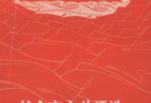 革命豪言壮语选-淇淇有料