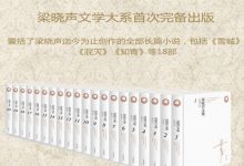 梁晓声文集·长篇小说（套装）-淇淇有料