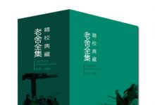 文学大师老舍作品全集（套装五十五册）-淇淇有料