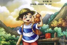 宝葫芦的秘密-淇淇有料