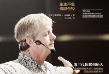 潜意识之门 生生不息催眠圣经 (（美）斯蒂芬·吉利根著)-淇淇有料