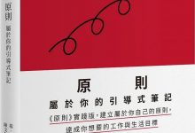 原則：屬於你的引導式筆記-淇淇有料