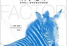 故事思维-淇淇有料