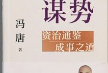 能人谋势-淇淇有料