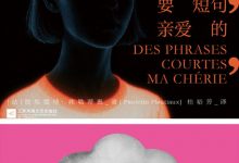 要短句，亲爱的-淇淇有料