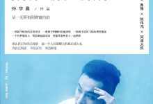 这世界既残酷也温柔-淇淇有料