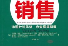 灵活应变的销售-淇淇有料