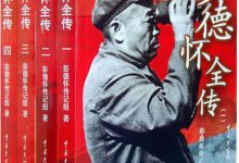彭德怀全传(全四册)-淇淇有料
