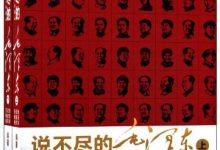 说不尽的毛泽东-百位学者名人访谈录(上.下)-淇淇有料