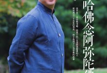 念完哈佛念阿弥陀佛-淇淇有料