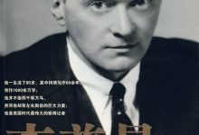 李普曼传-淇淇有料