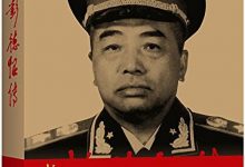 彭德怀传 (《彭德怀传》编写组)-淇淇有料