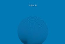 思考的真相-淇淇有料