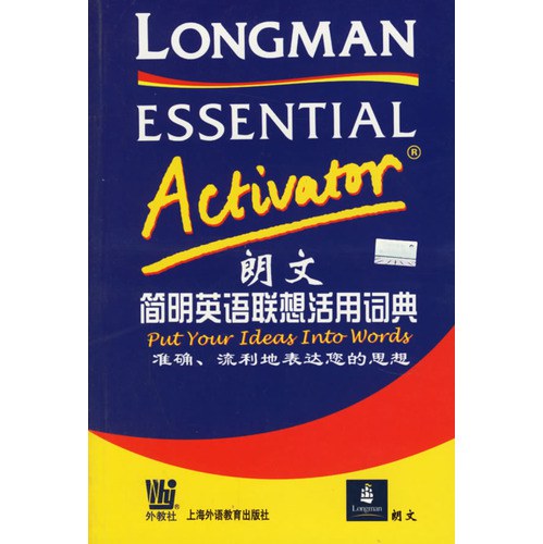 朗文简明英语联想活用词典 (（英）朗德尔（Rundell,M.）主编
