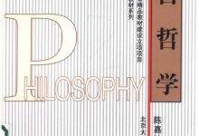 语言哲学 (陈嘉映)-淇淇有料