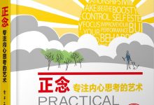 正念:专注内心思考的艺术 (英国DK出版社)-淇淇有料