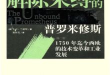 解除束缚的普罗米修斯-淇淇有料