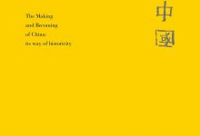 惠此中国 - 作为一个神性概念的中国-淇淇有料