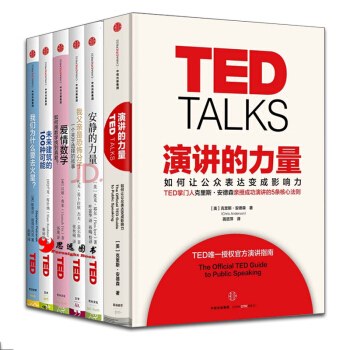 TED思想的力量系列(套装共11册)