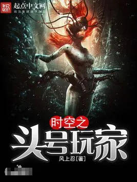 时空之头号玩家
