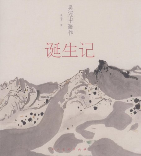 吴冠中画作诞生记 